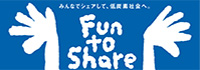 Ｆｕｎ to Share